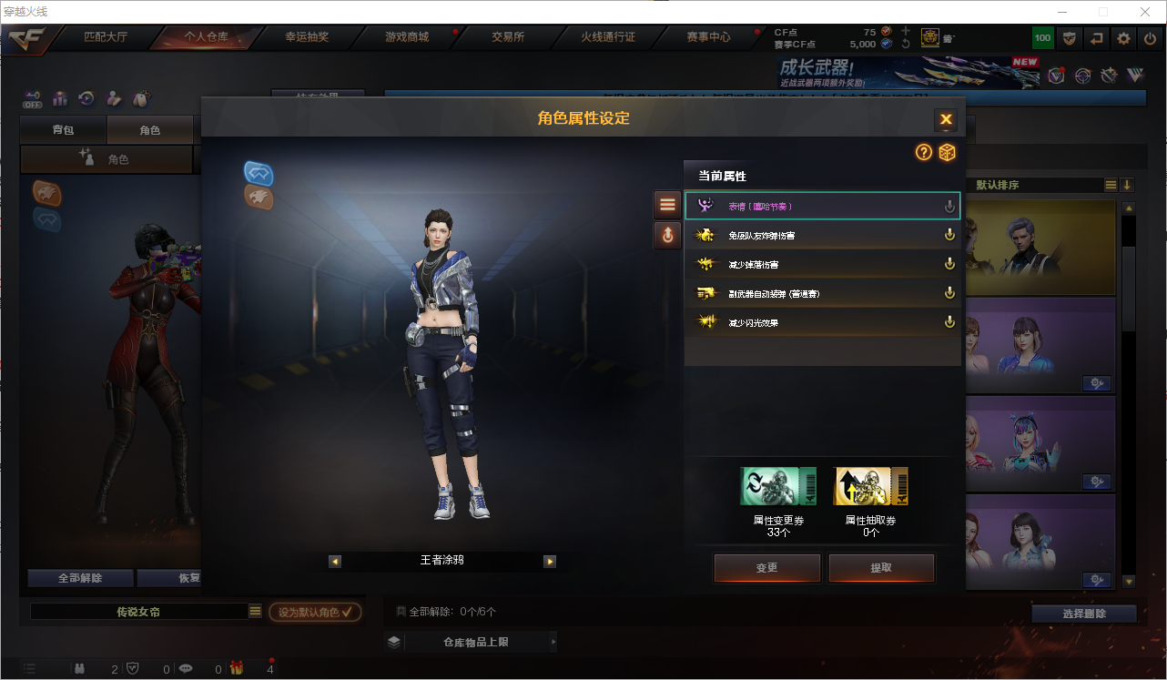 CFQM355233穿越火线账号详情图7 CFQM355233穿越火线账号详情图7