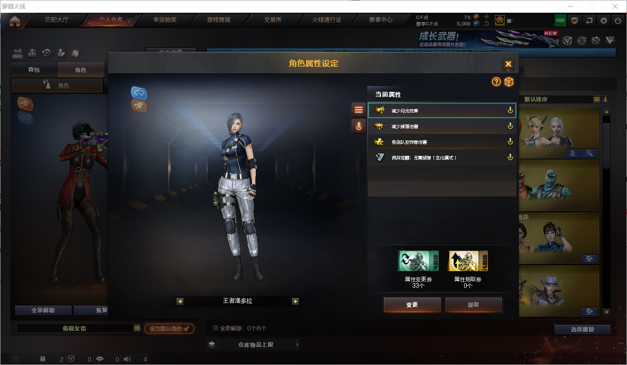 CFQM355233穿越火线账号详情图8 CFQM355233穿越火线账号详情图8