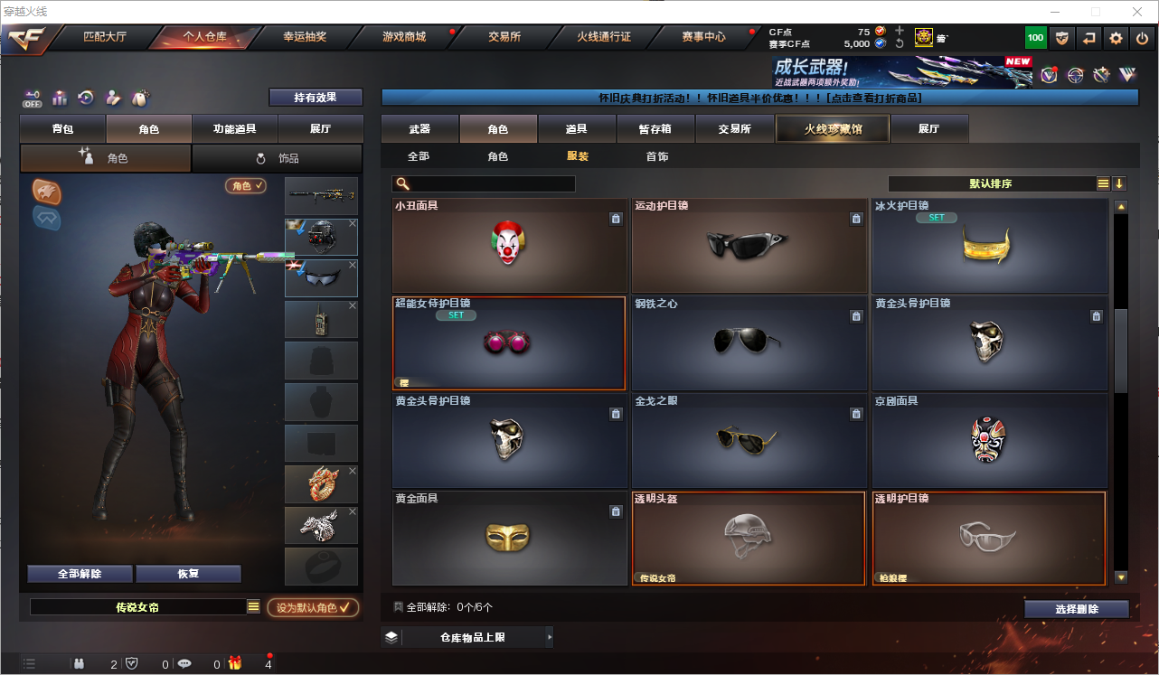 CFQM355233穿越火线账号详情图16 CFQM355233穿越火线账号详情图16