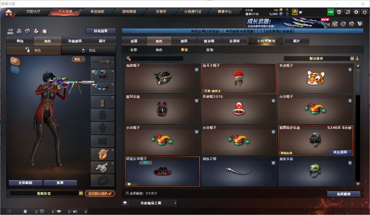 CFQM355233穿越火线账号详情图19 CFQM355233穿越火线账号详情图19