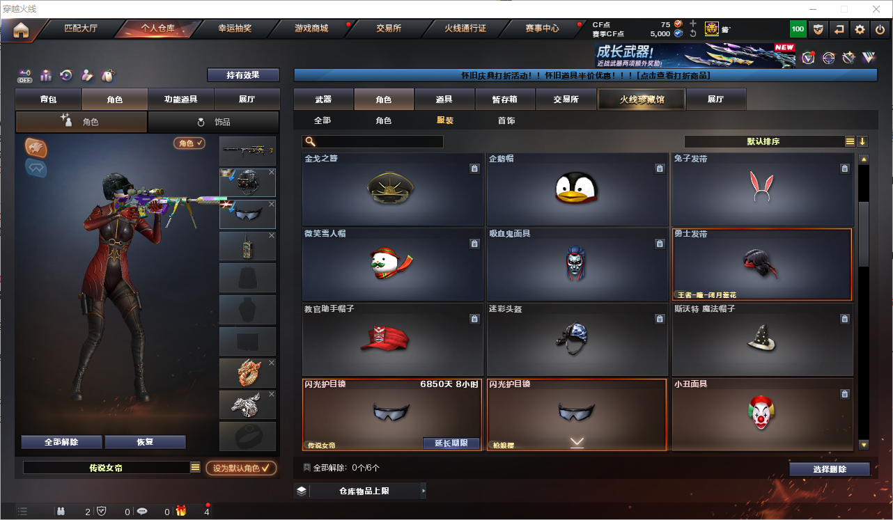 CFQM355233穿越火线账号详情图17 CFQM355233穿越火线账号详情图17