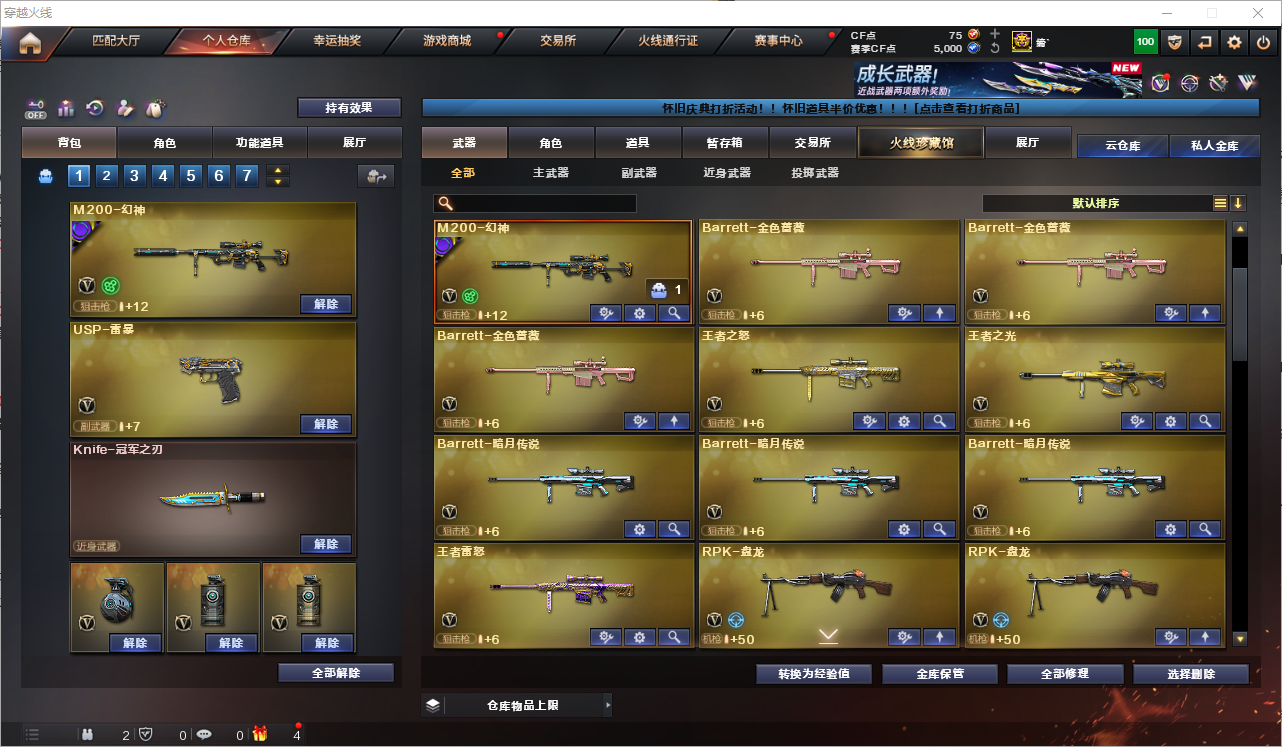 CFQM355233穿越火线账号详情图34 CFQM355233穿越火线账号详情图34