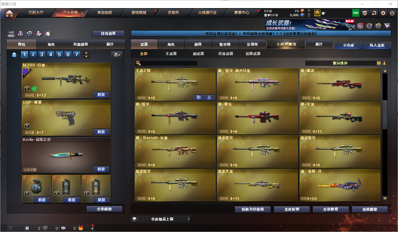 CFQM355233穿越火线账号详情图42 CFQM355233穿越火线账号详情图42