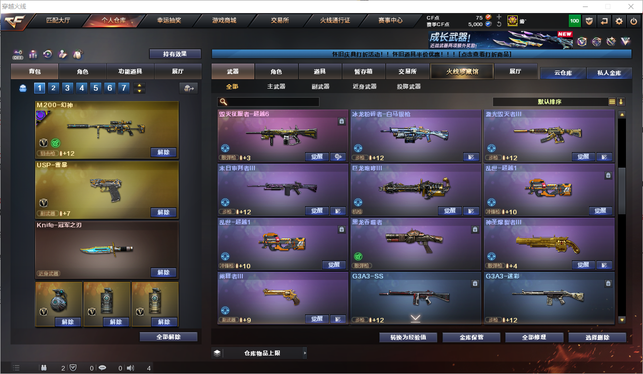 CFQM355233穿越火线账号详情图45 CFQM355233穿越火线账号详情图45