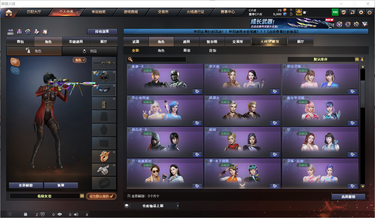 CFQM355233穿越火线账号详情图43 CFQM355233穿越火线账号详情图43