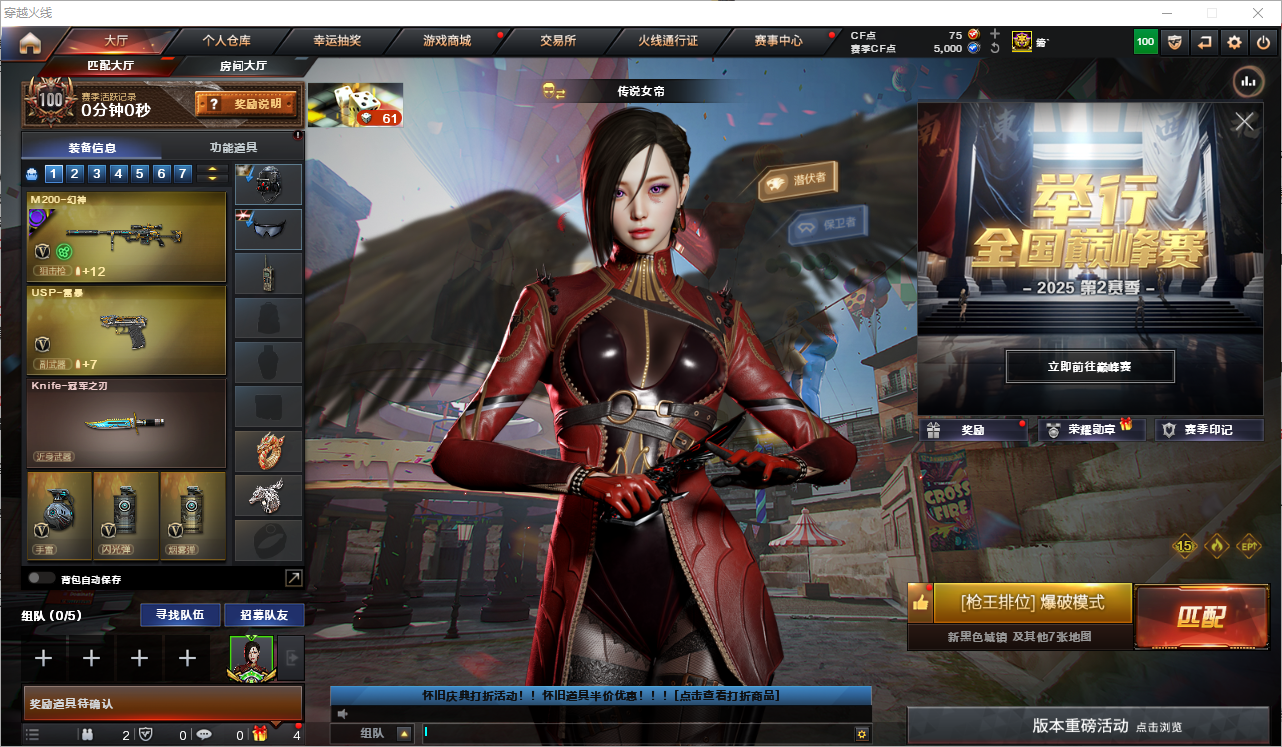 CFQM355233穿越火线账号详情图51 CFQM355233穿越火线账号详情图51