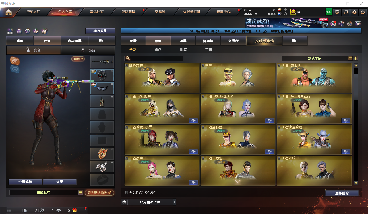 CFQM355233穿越火线账号详情图49 CFQM355233穿越火线账号详情图49