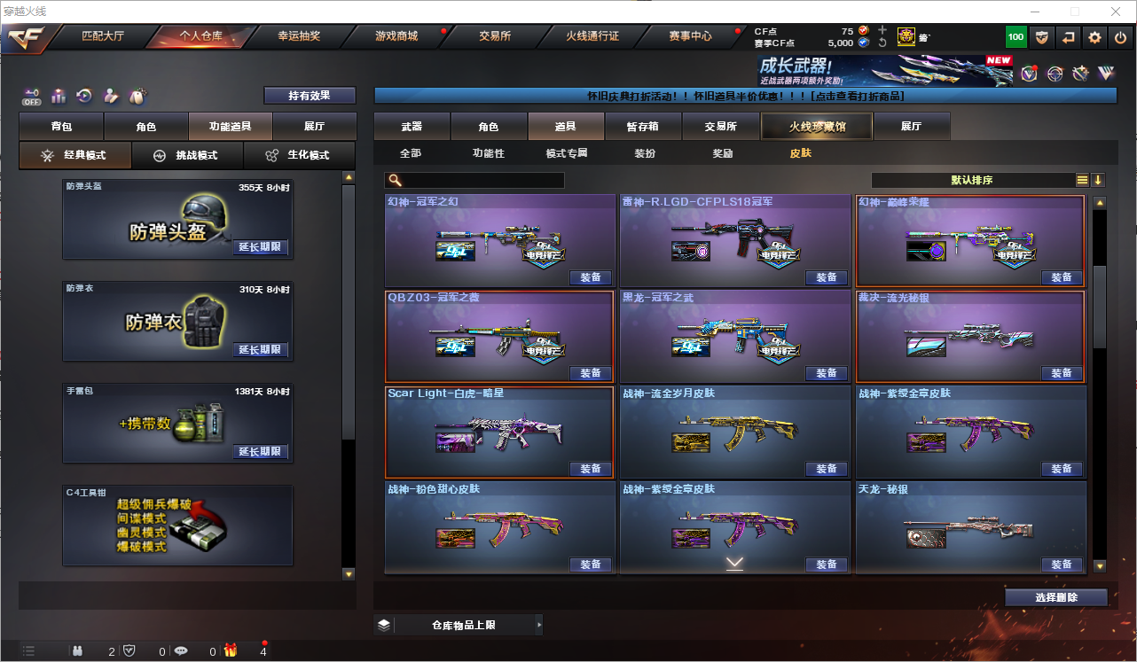 CFQM355233穿越火线账号详情图61 CFQM355233穿越火线账号详情图61