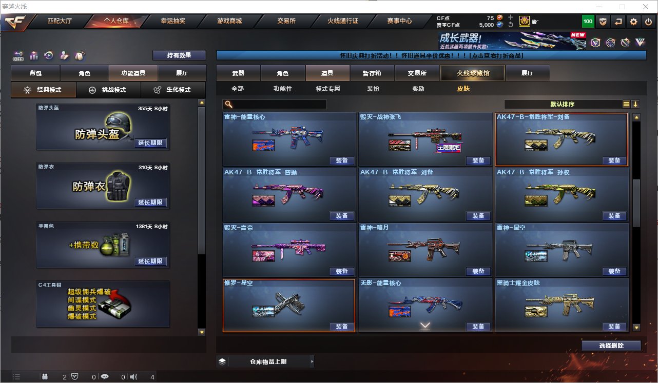 CFQM355233穿越火线账号详情图60 CFQM355233穿越火线账号详情图60