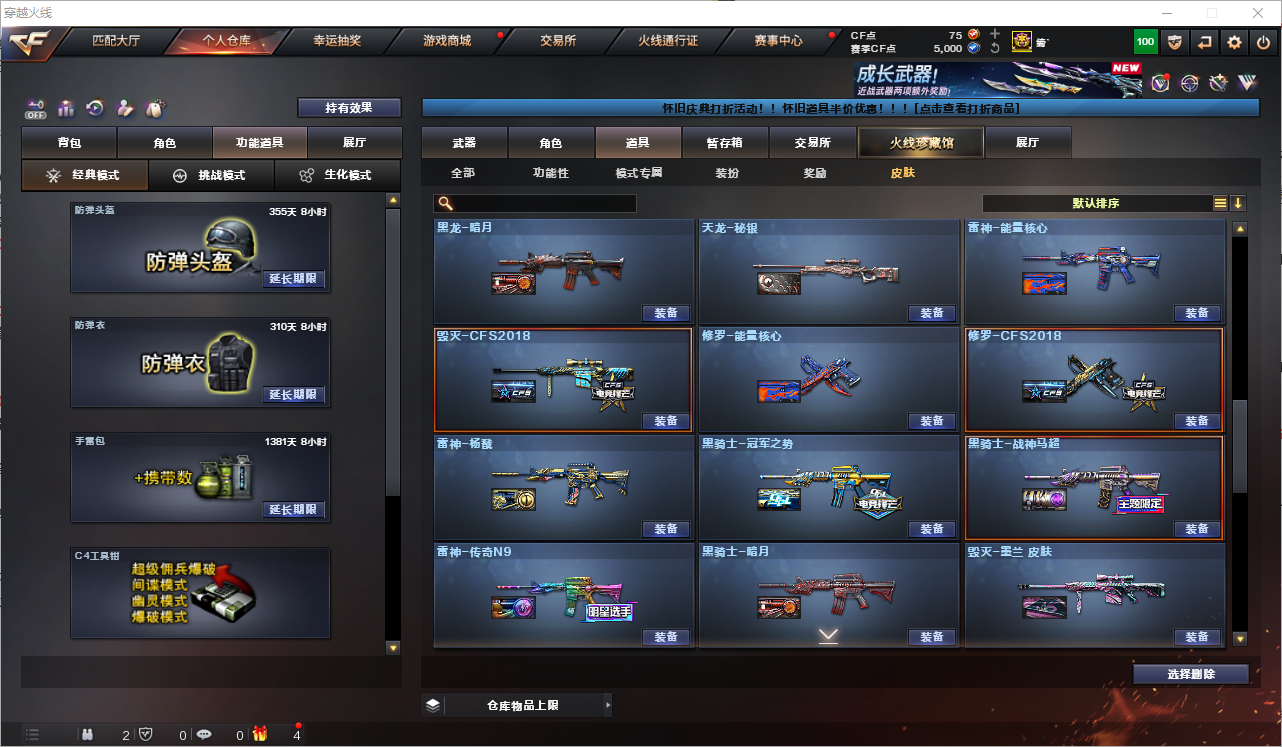 CFQM355233穿越火线账号详情图59 CFQM355233穿越火线账号详情图59