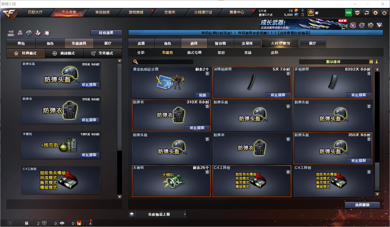 CFQM355233穿越火线账号详情图54 CFQM355233穿越火线账号详情图54