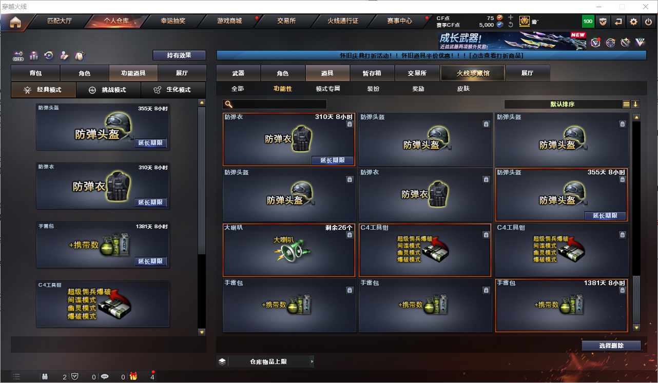 CFQM355233穿越火线账号详情图55 CFQM355233穿越火线账号详情图55