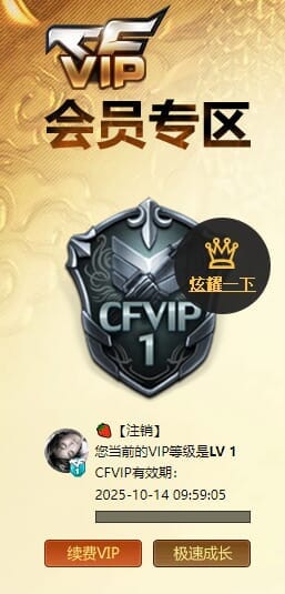 CFCMW373312穿越火线账号详情图3 CFCMW373312穿越火线账号详情图3