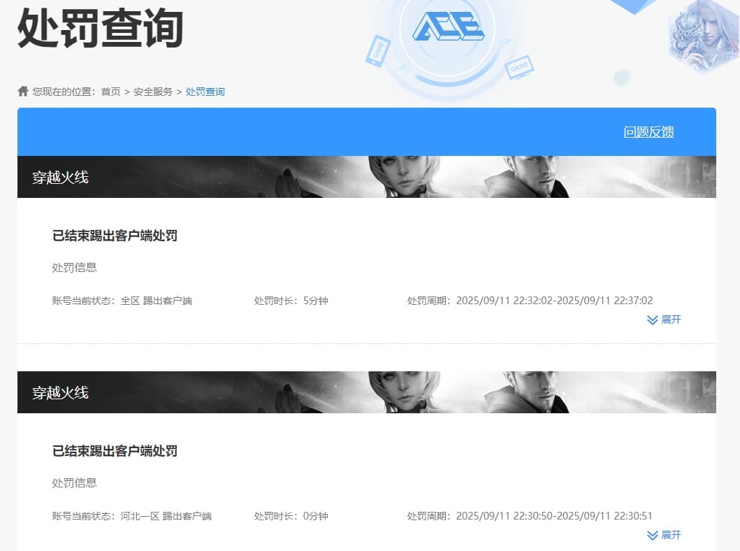 CFCMW373312穿越火线账号详情图6 CFCMW373312穿越火线账号详情图6