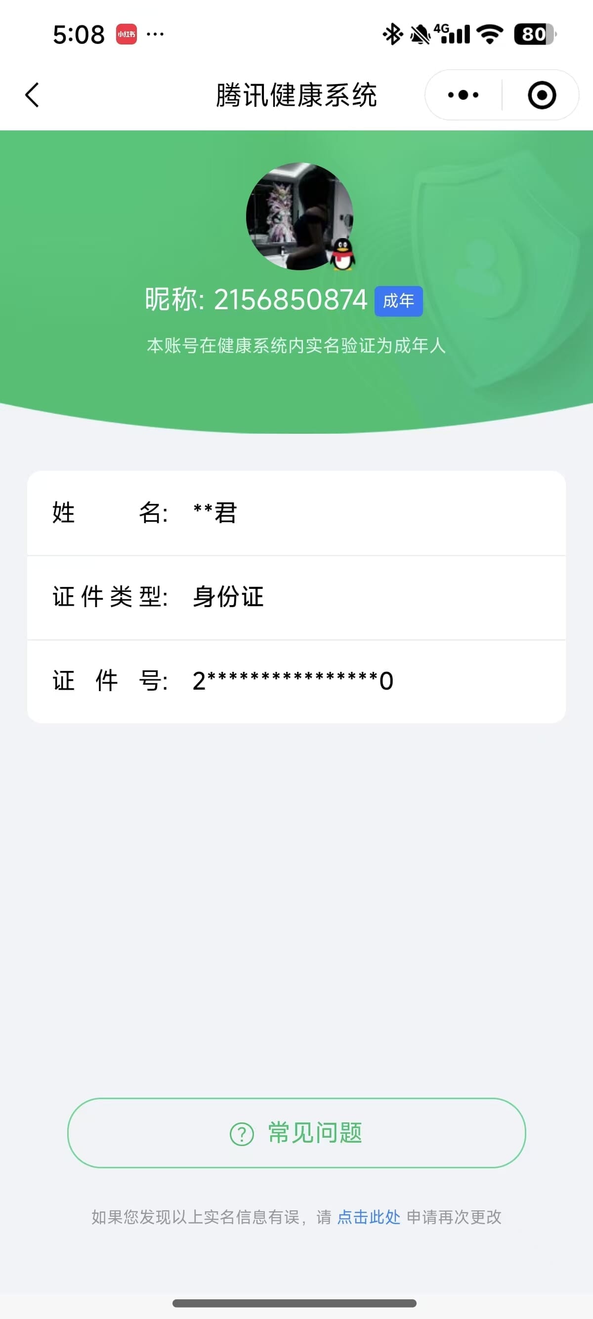 CFCMW373312穿越火线账号详情图8 CFCMW373312穿越火线账号详情图8