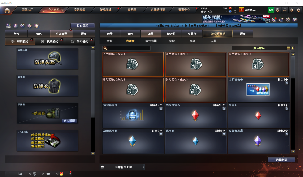 CFQM361334穿越火线账号详情图6 CFQM361334穿越火线账号详情图6