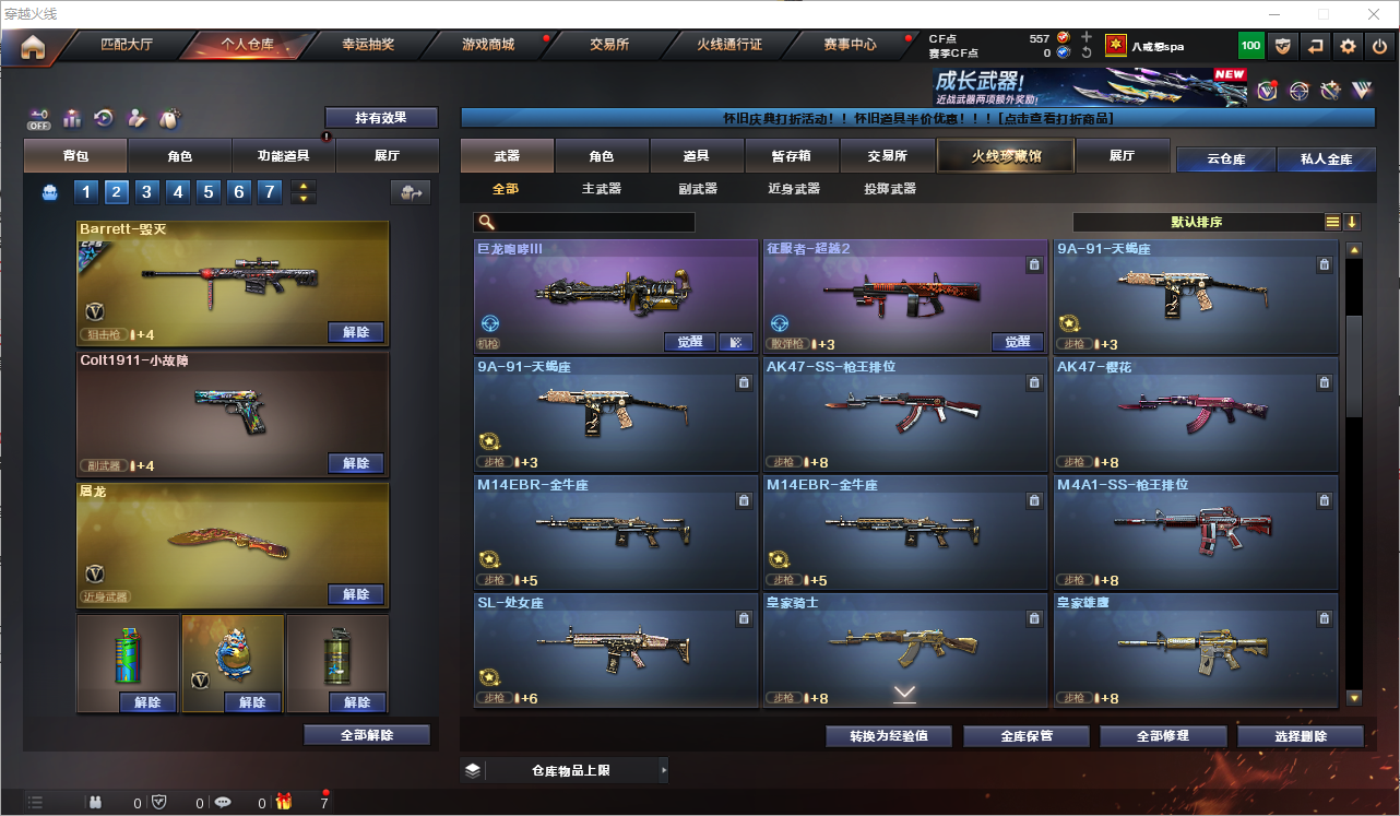 CFQM361334穿越火线账号详情图10 CFQM361334穿越火线账号详情图10