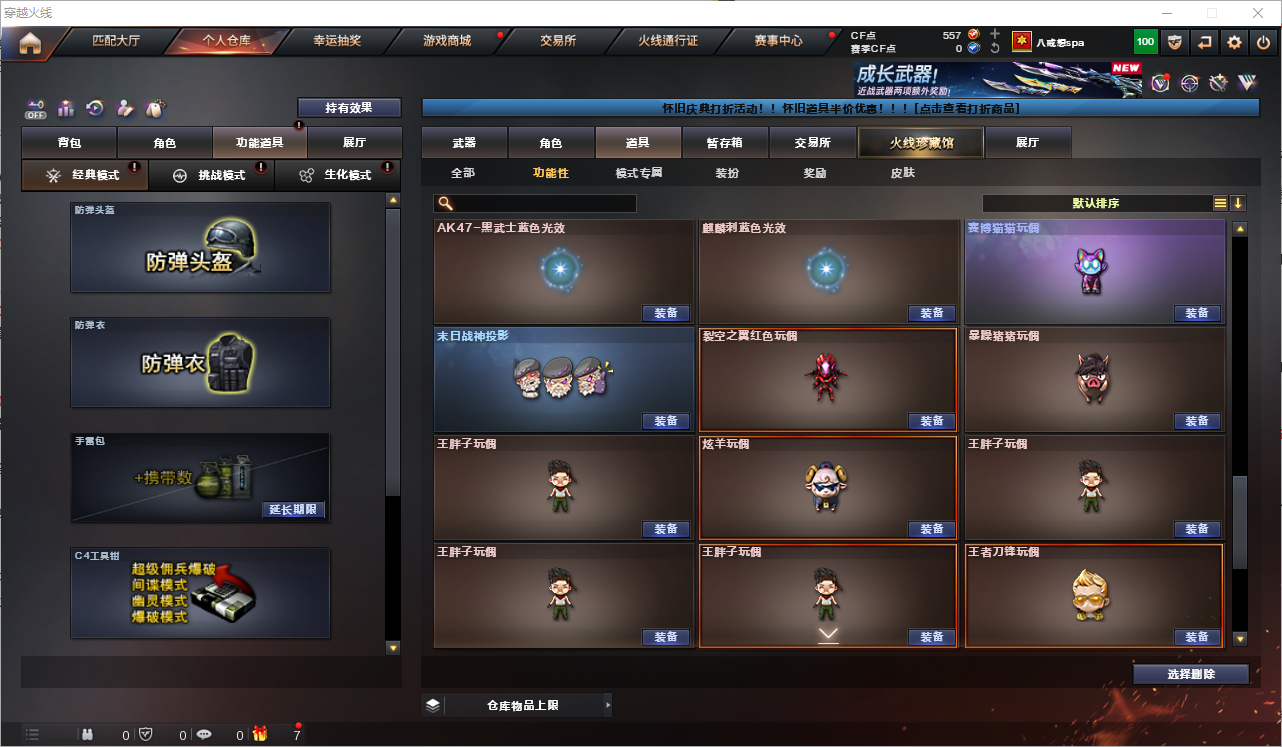 CFQM361334穿越火线账号详情图12 CFQM361334穿越火线账号详情图12