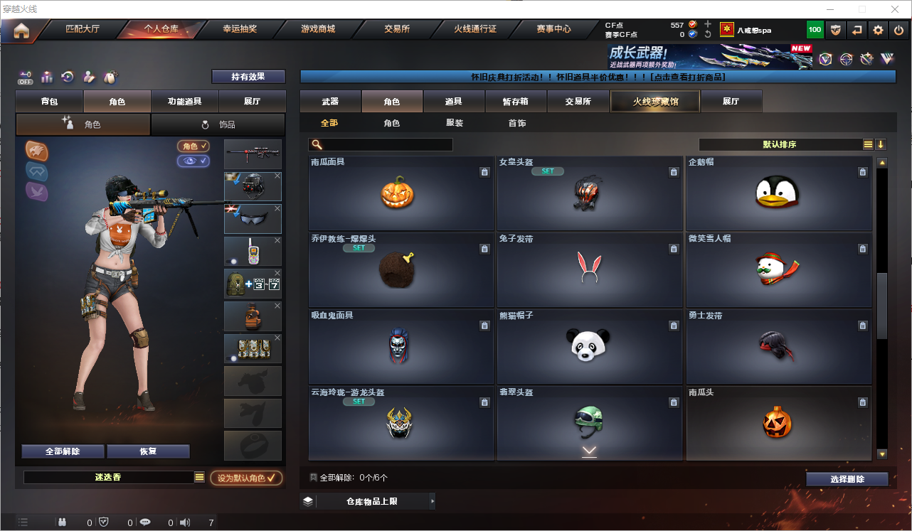 CFQM361334穿越火线账号详情图9 CFQM361334穿越火线账号详情图9