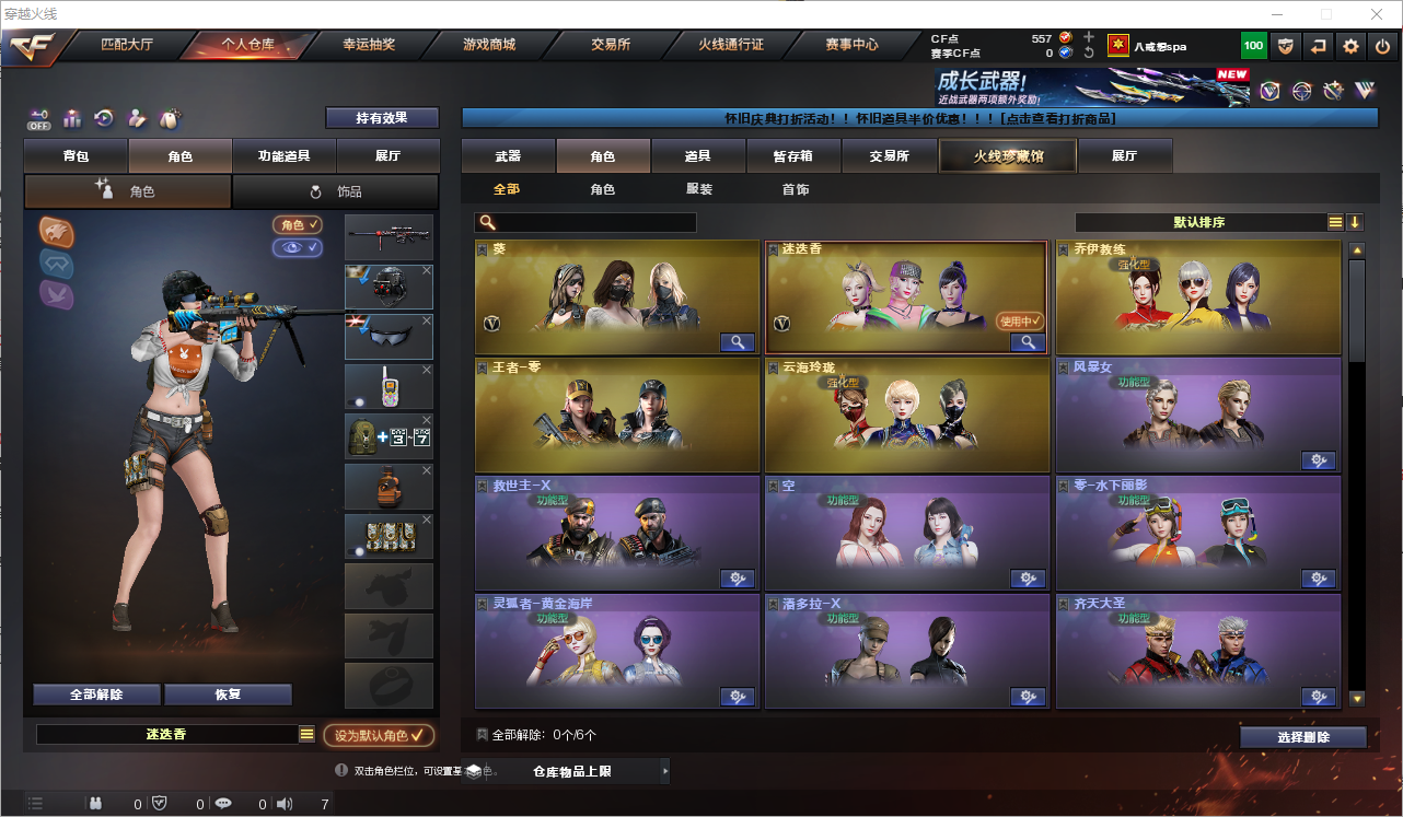 CFQM361334穿越火线账号详情图31 CFQM361334穿越火线账号详情图31