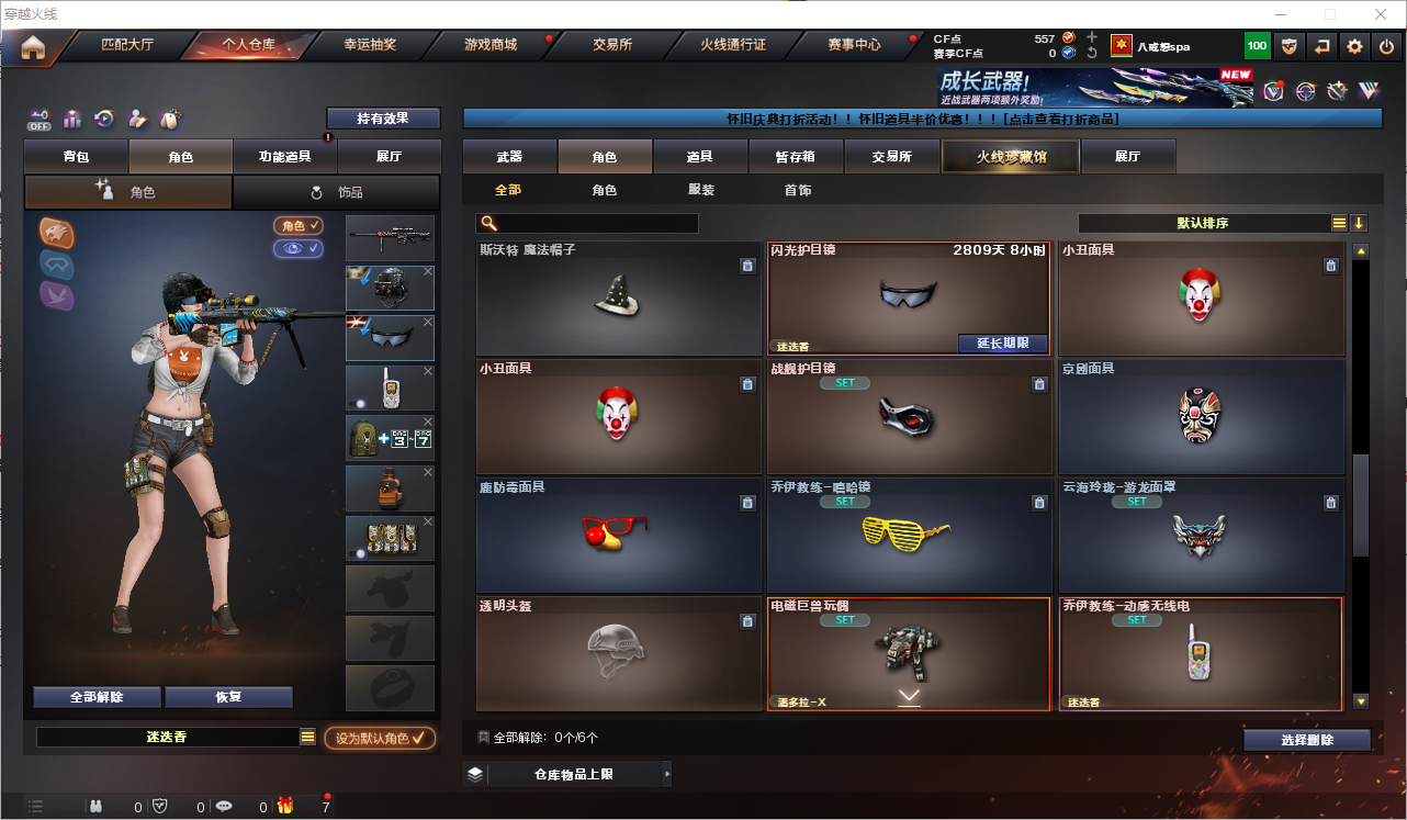 CFQM361334穿越火线账号详情图24 CFQM361334穿越火线账号详情图24