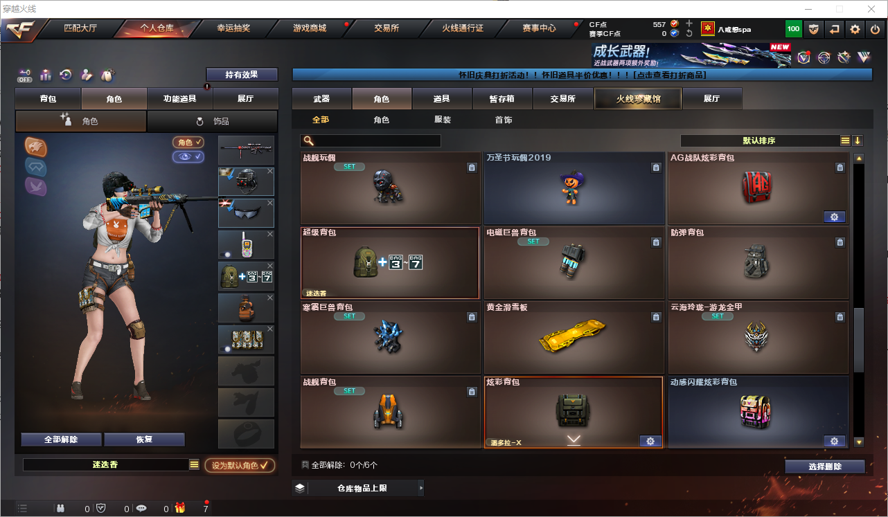 CFQM361334穿越火线账号详情图26 CFQM361334穿越火线账号详情图26