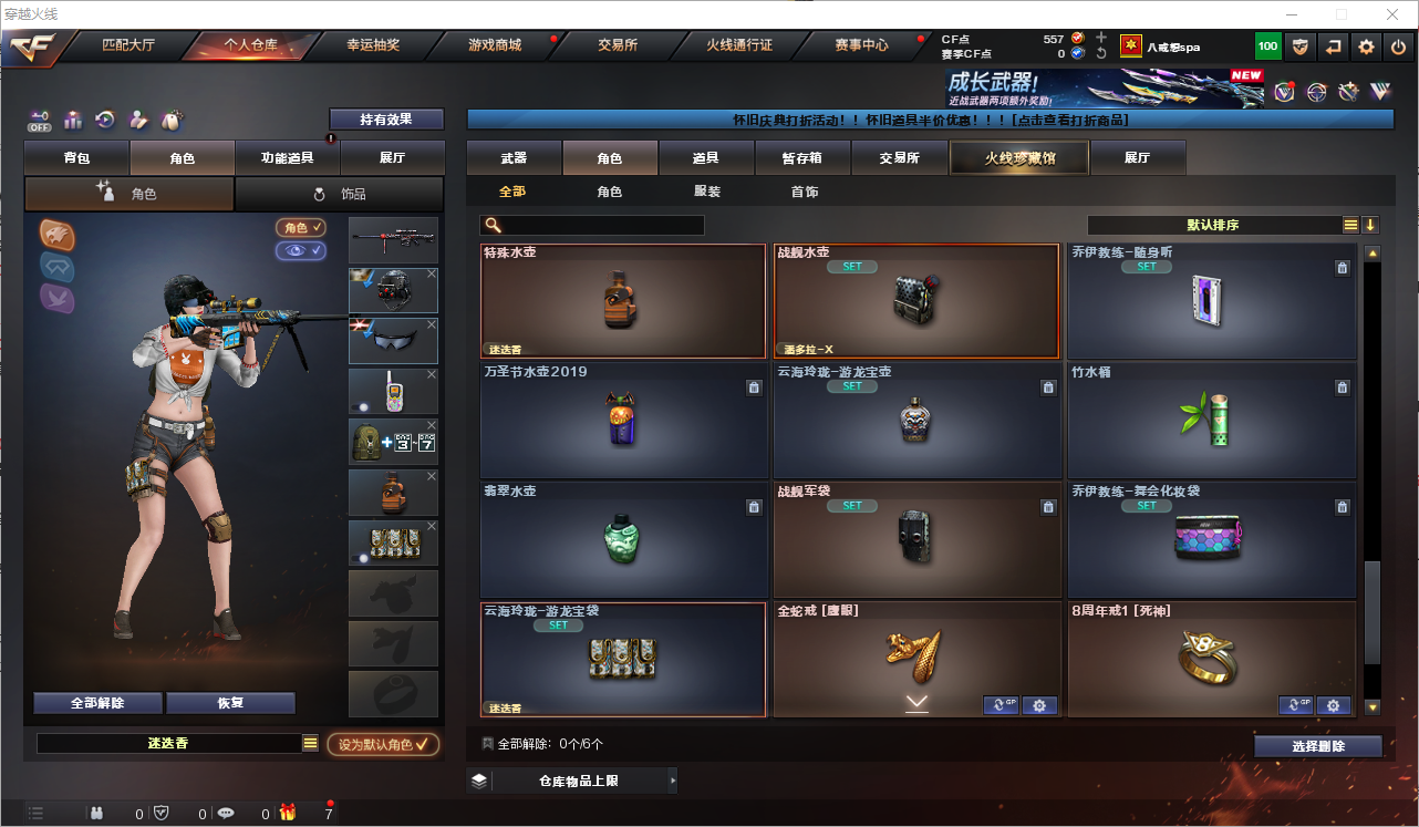 CFQM361334穿越火线账号详情图27 CFQM361334穿越火线账号详情图27