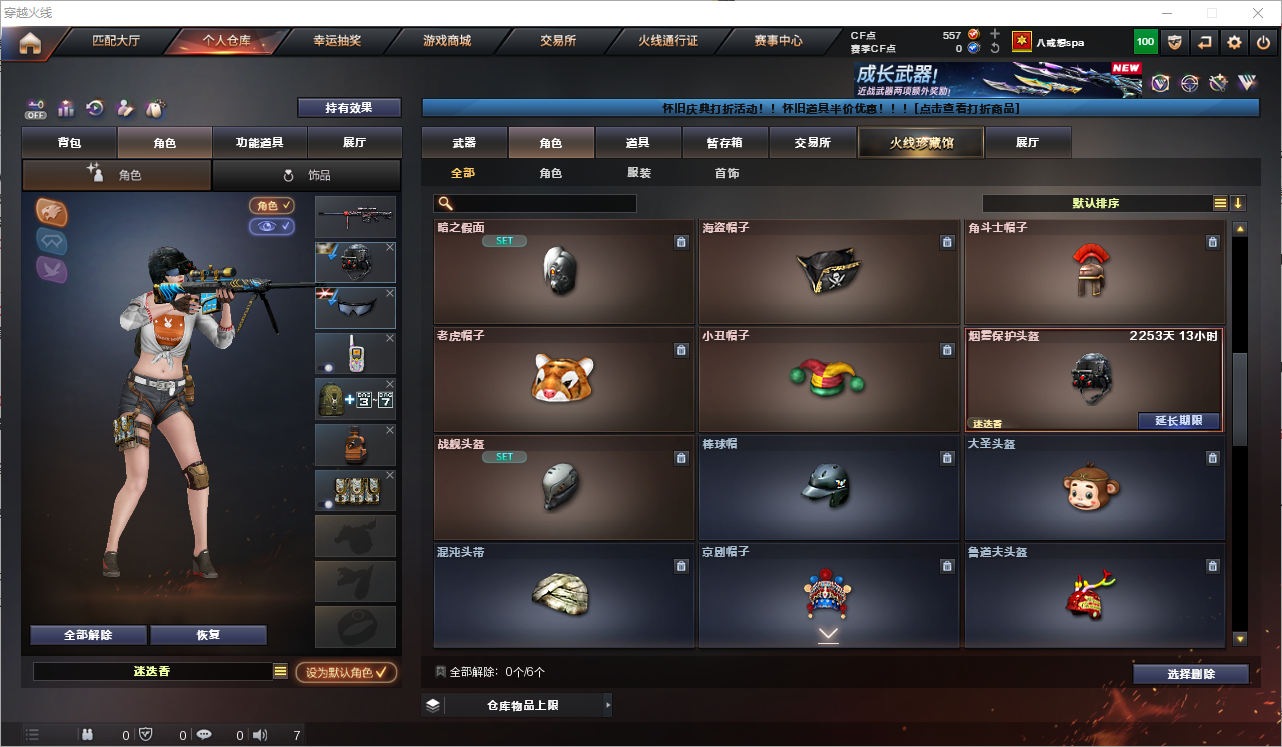 CFQM361334穿越火线账号详情图23 CFQM361334穿越火线账号详情图23