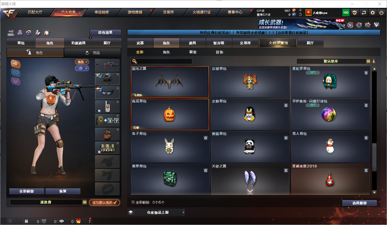 CFQM361334穿越火线账号详情图17 CFQM361334穿越火线账号详情图17