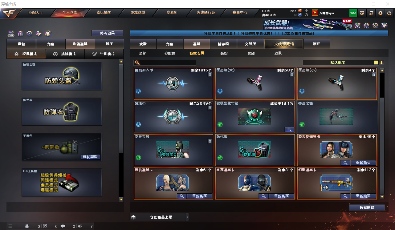 CFQM361334穿越火线账号详情图30 CFQM361334穿越火线账号详情图30