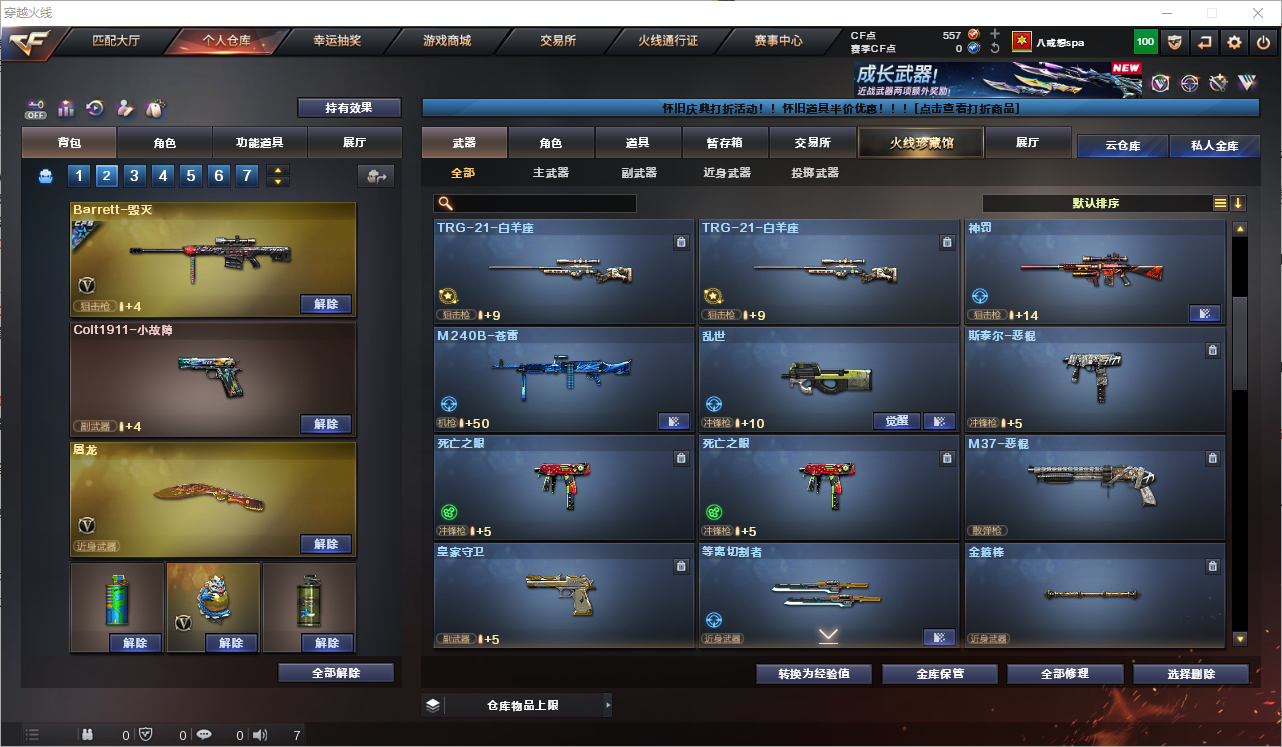 CFQM361334穿越火线账号详情图21 CFQM361334穿越火线账号详情图21