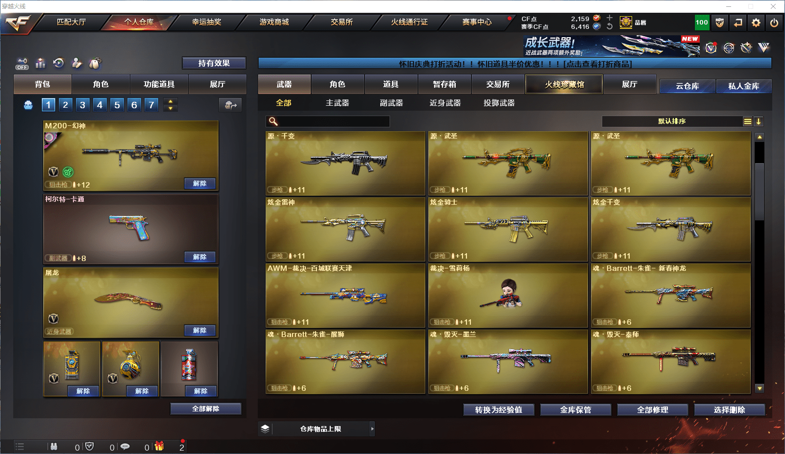 CFQM368744穿越火线账号详情图8 CFQM368744穿越火线账号详情图8