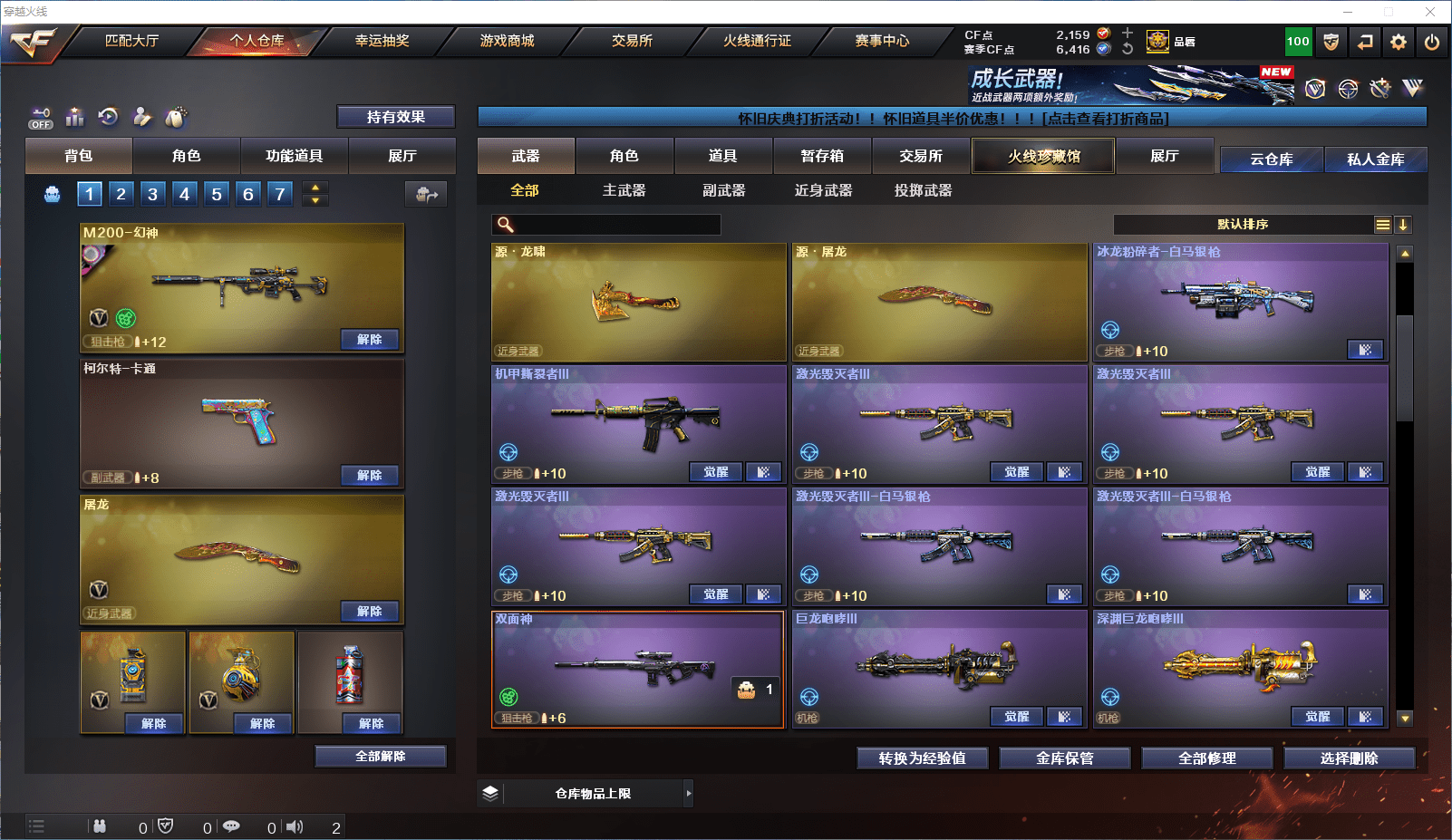 CFQM368744穿越火线账号详情图11 CFQM368744穿越火线账号详情图11