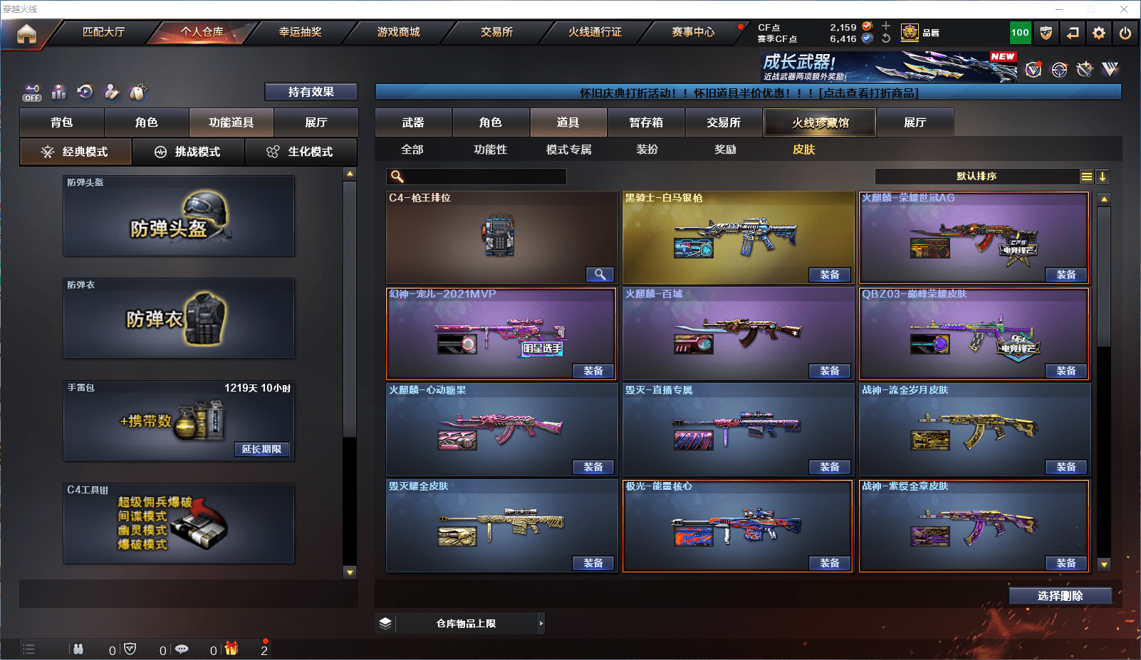 CFQM368744穿越火线账号详情图20 CFQM368744穿越火线账号详情图20