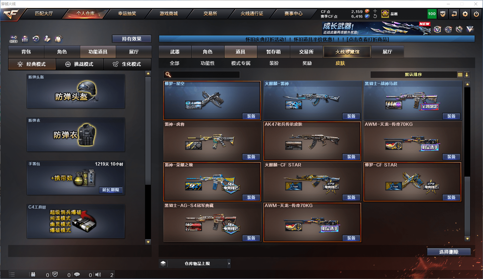 CFQM368744穿越火线账号详情图22 CFQM368744穿越火线账号详情图22