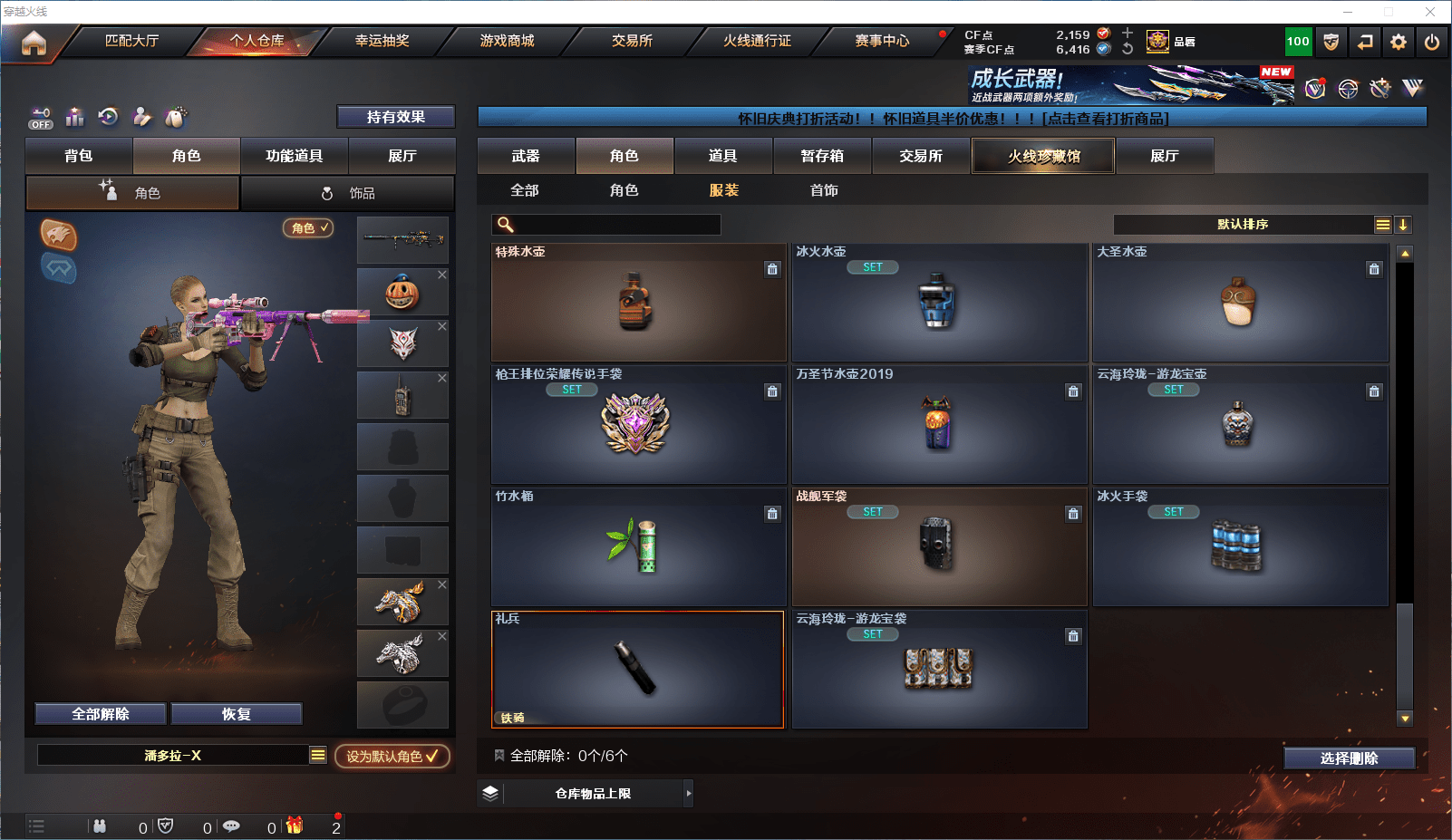 CFQM368744穿越火线账号详情图27 CFQM368744穿越火线账号详情图27