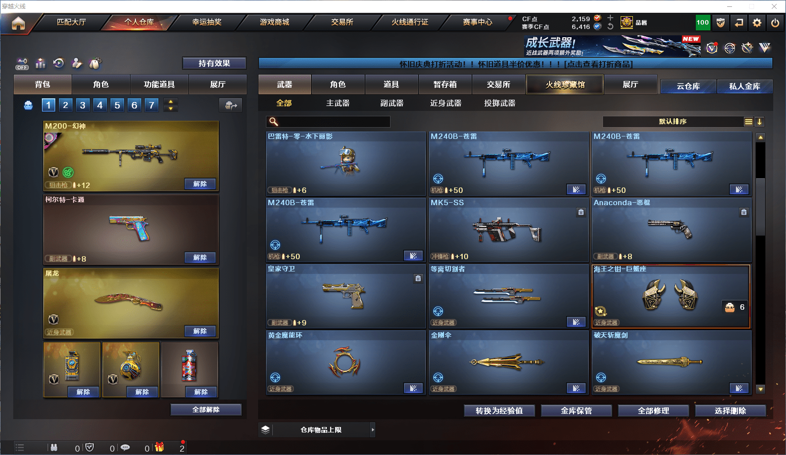 CFQM368744穿越火线账号详情图13 CFQM368744穿越火线账号详情图13