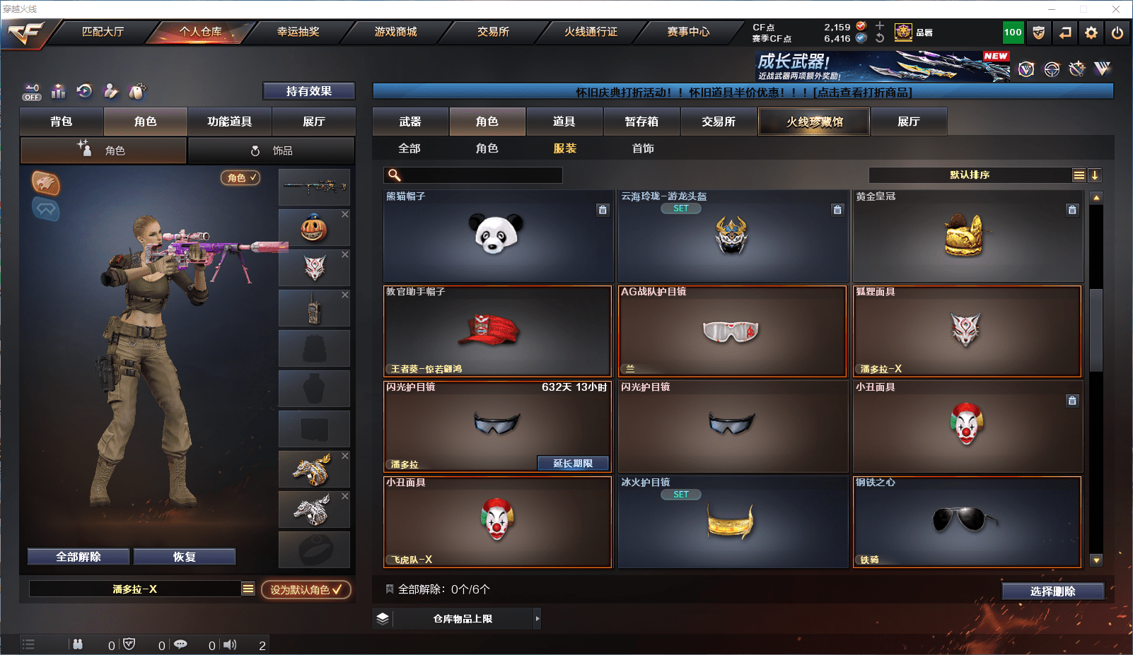 CFQM368744穿越火线账号详情图24 CFQM368744穿越火线账号详情图24