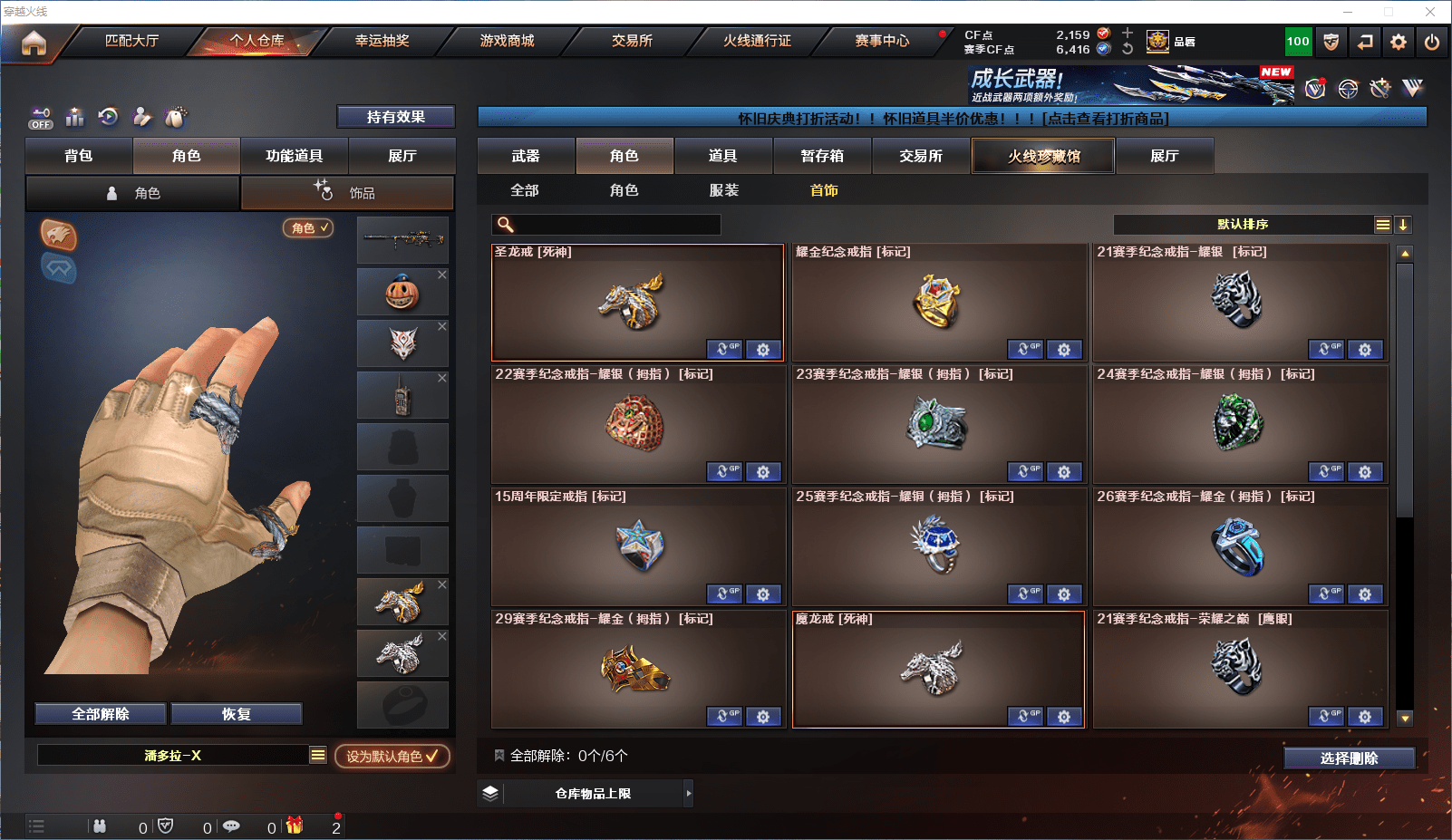 CFQM368744穿越火线账号详情图34 CFQM368744穿越火线账号详情图34