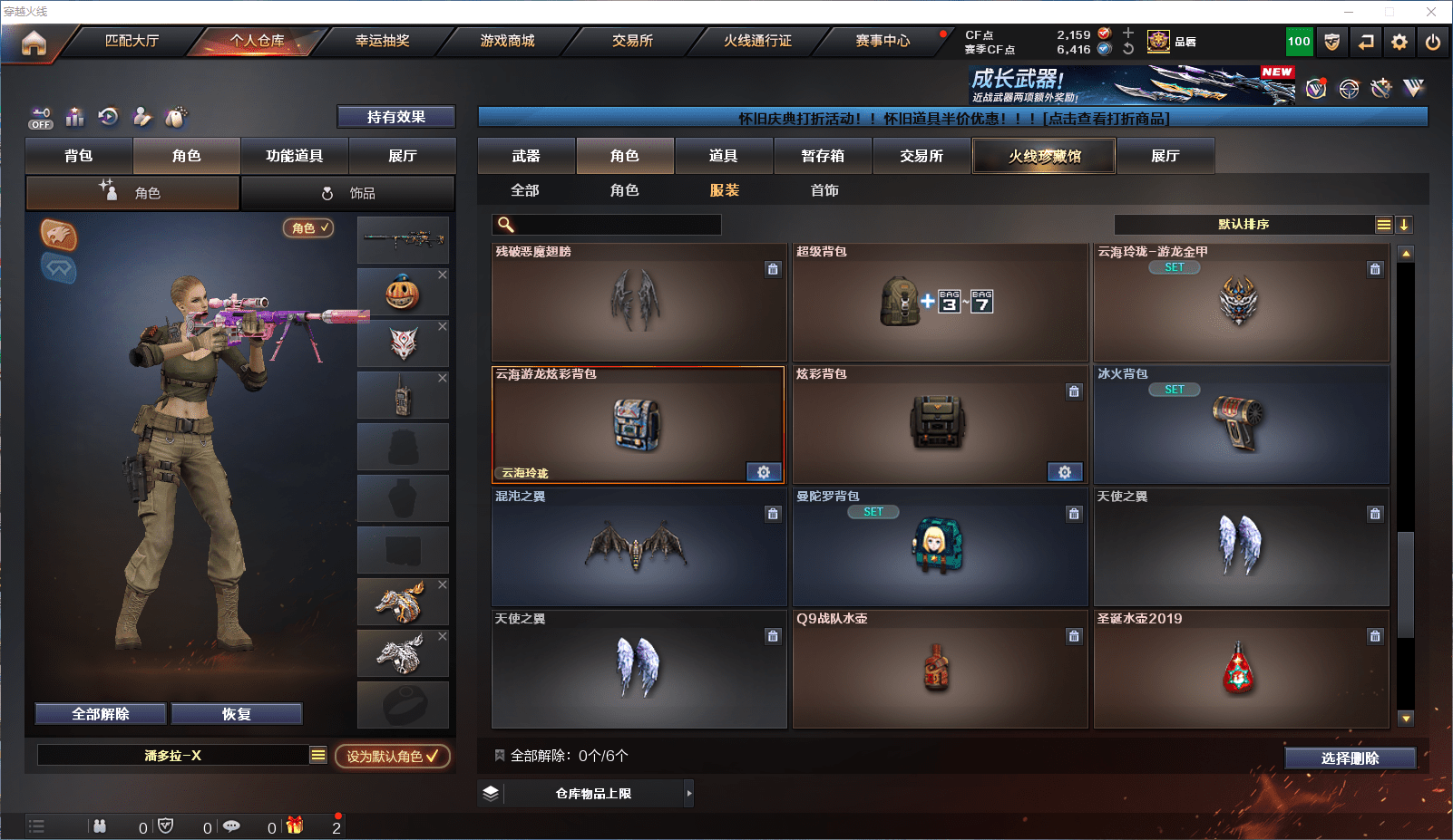 CFQM368744穿越火线账号详情图26 CFQM368744穿越火线账号详情图26