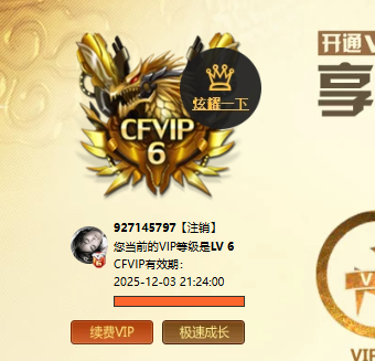 CFCMW372126穿越火线账号详情图2 CFCMW372126穿越火线账号详情图2