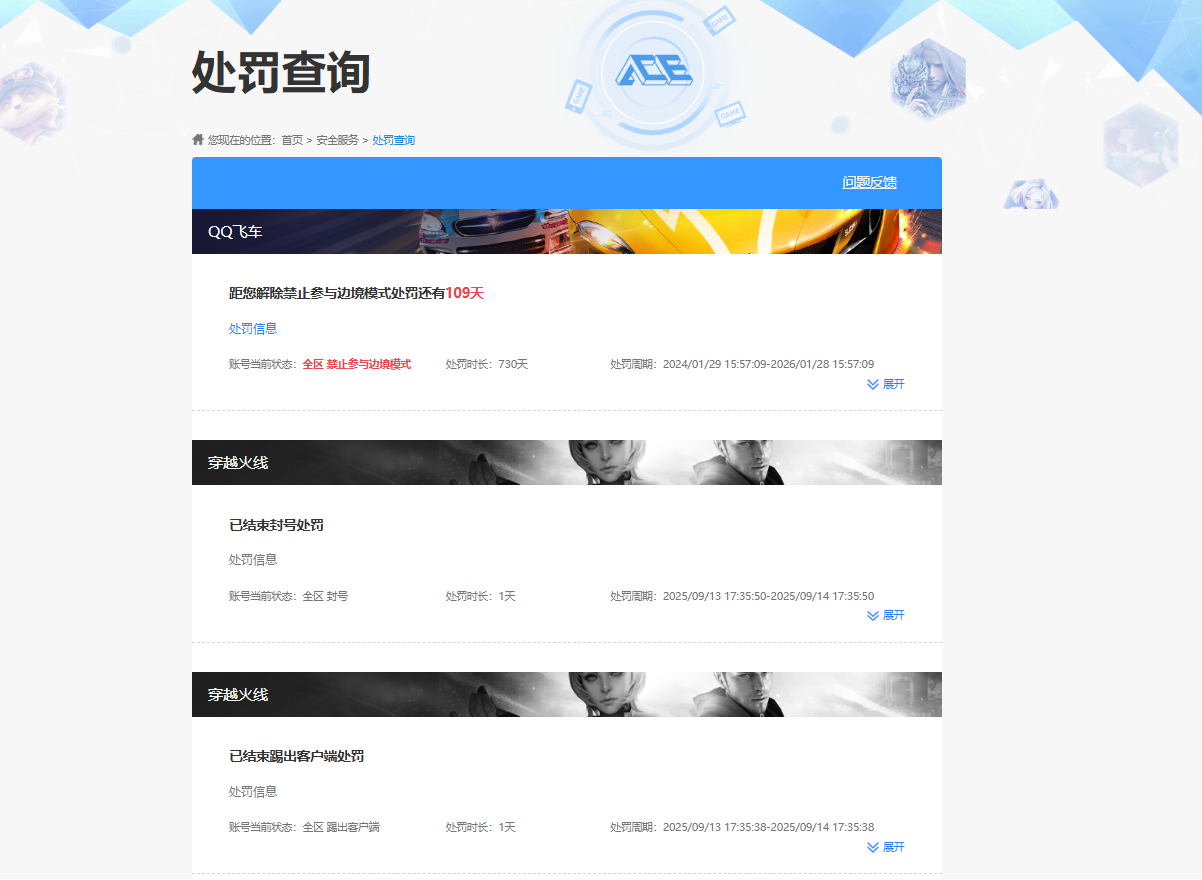 CFCMW372126穿越火线账号详情图8 CFCMW372126穿越火线账号详情图8