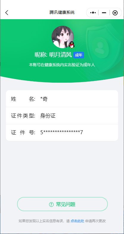 CFCMW372126穿越火线账号详情图5 CFCMW372126穿越火线账号详情图5