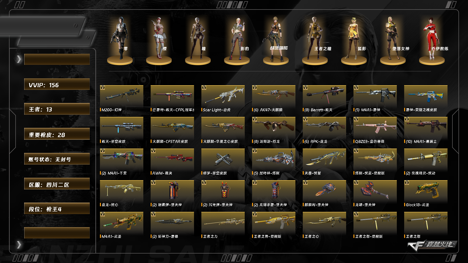 CFCMW372126穿越火线账号详情图11 CFCMW372126穿越火线账号详情图11