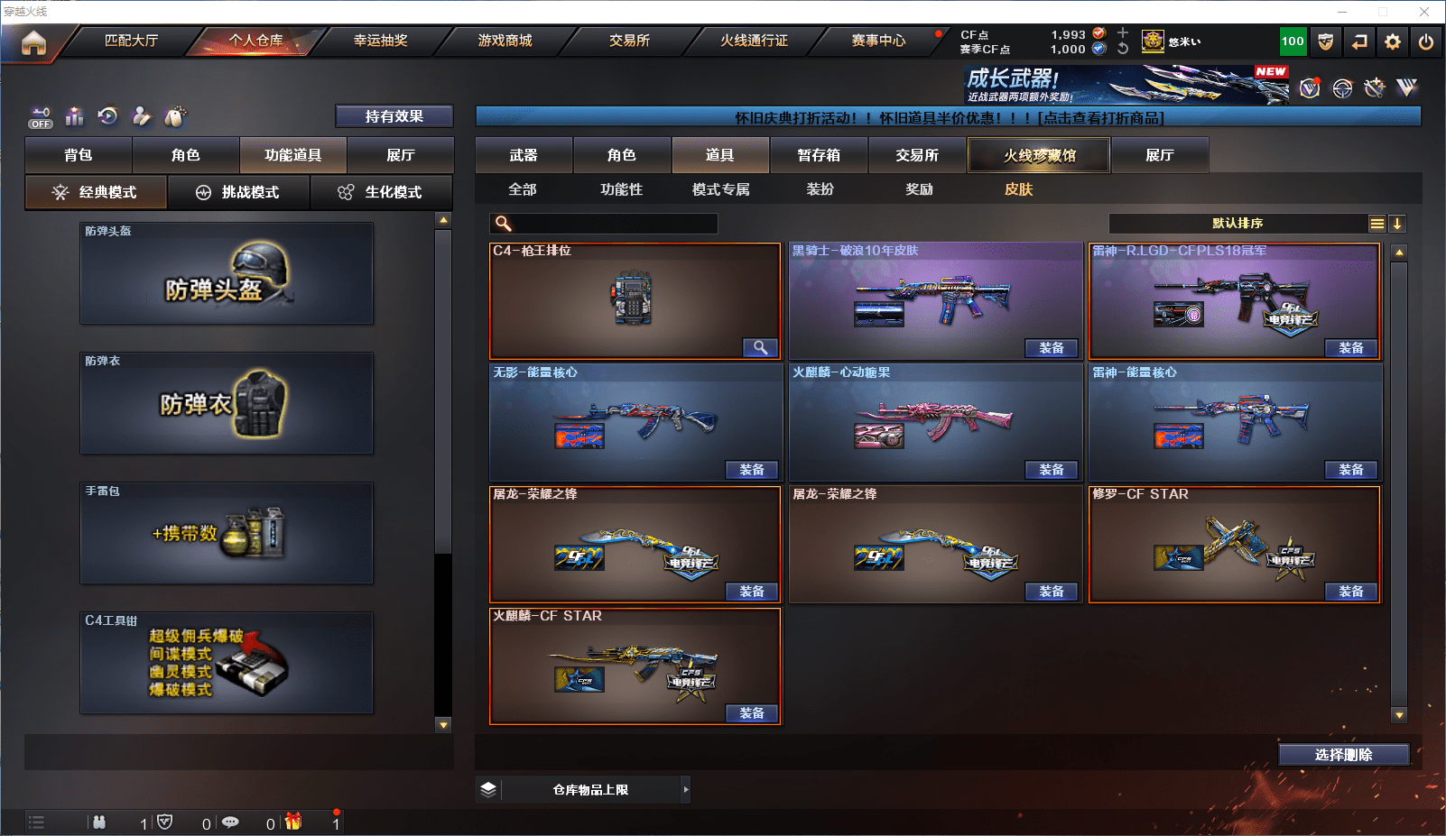 CFQM364498穿越火线账号详情图9 CFQM364498穿越火线账号详情图9