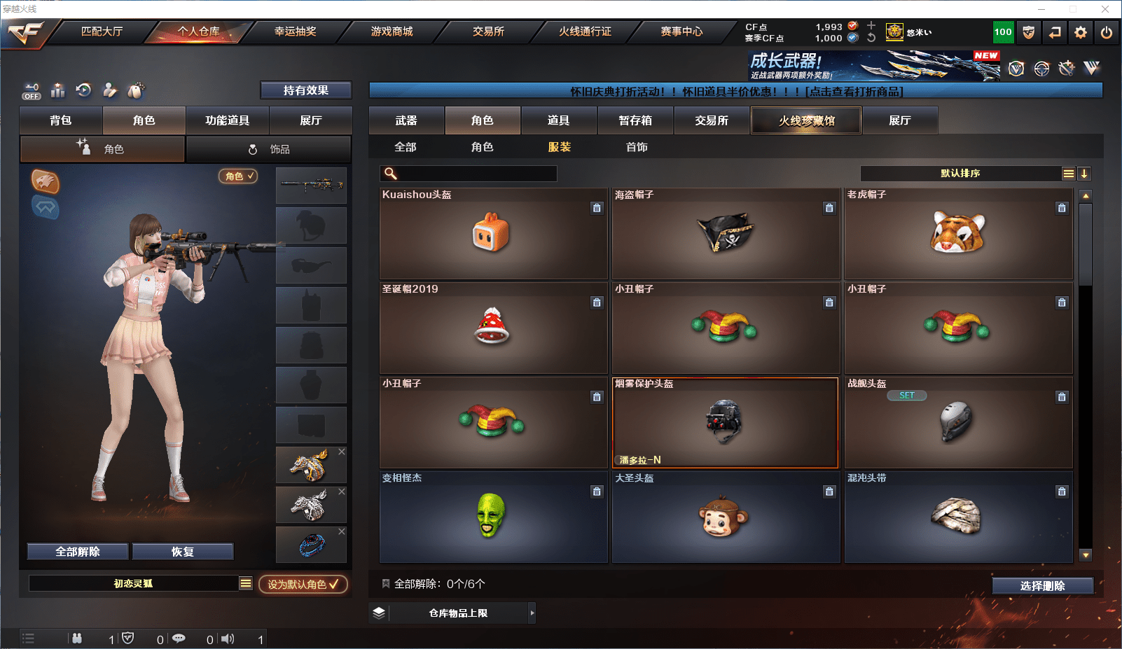 CFQM364498穿越火线账号详情图8 CFQM364498穿越火线账号详情图8