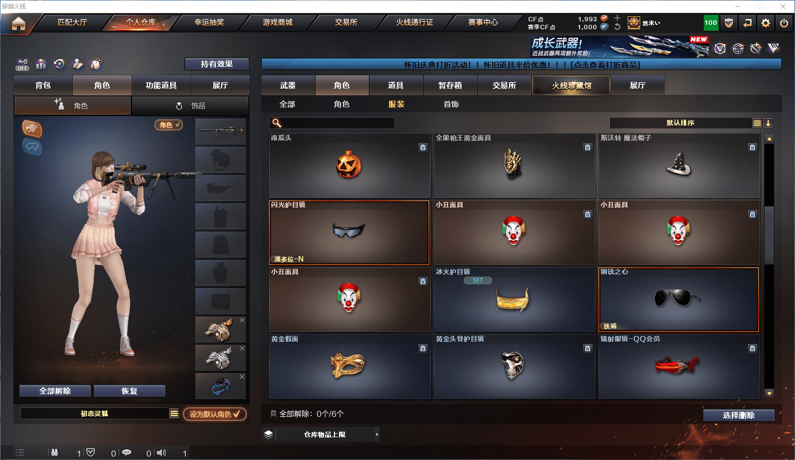 CFQM364498穿越火线账号详情图12 CFQM364498穿越火线账号详情图12