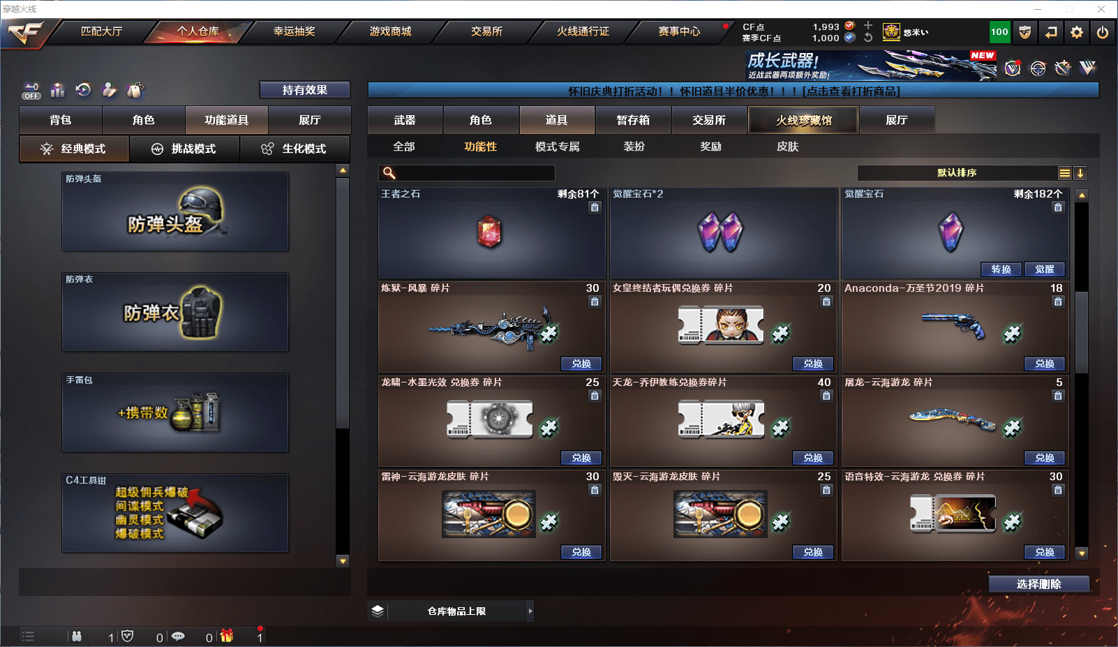 CFQM364498穿越火线账号详情图17 CFQM364498穿越火线账号详情图17