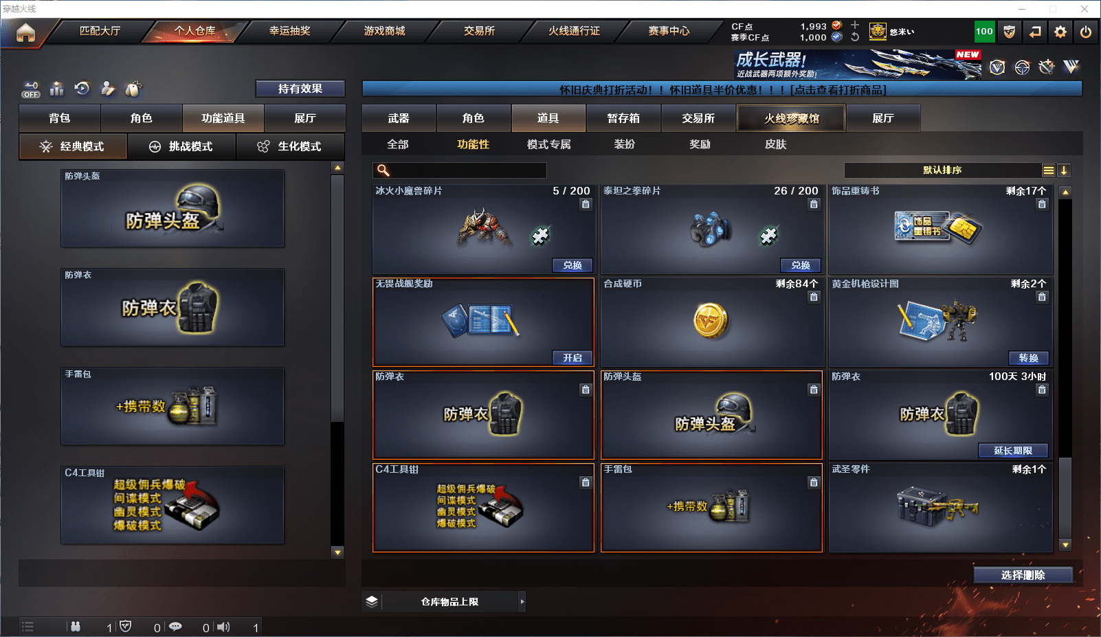 CFQM364498穿越火线账号详情图19 CFQM364498穿越火线账号详情图19