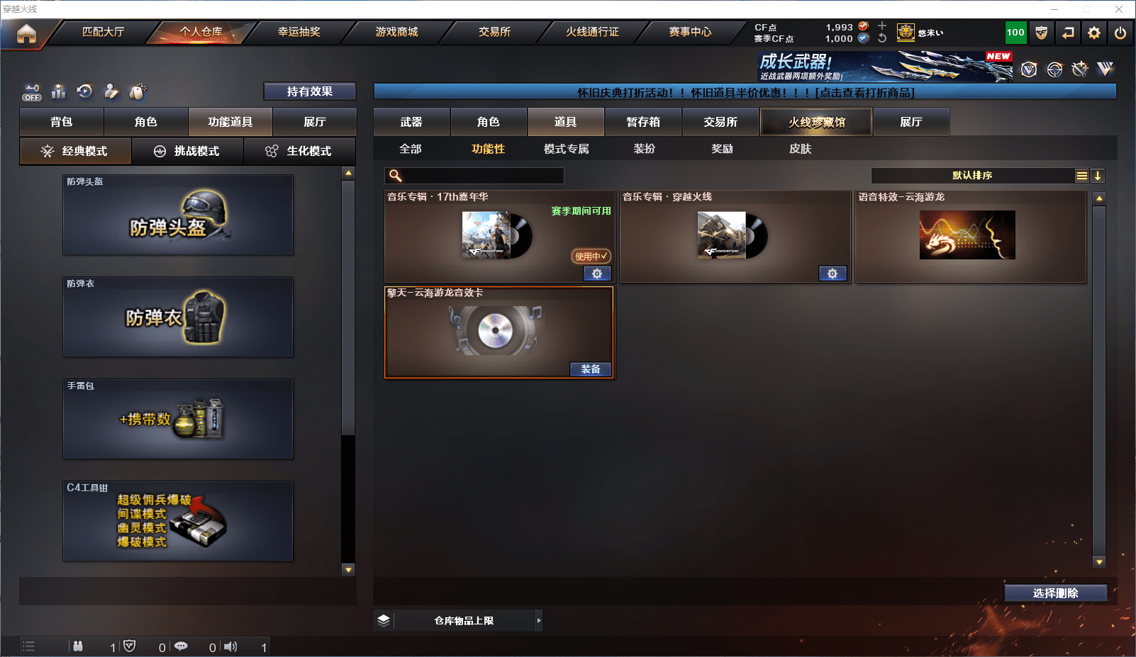 CFQM364498穿越火线账号详情图7 CFQM364498穿越火线账号详情图7